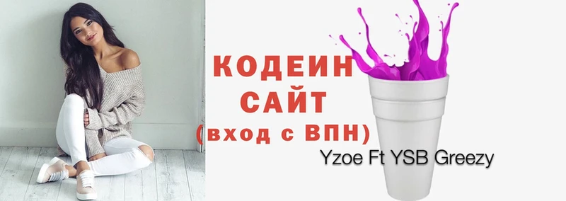 даркнет сайт  OMG ССЫЛКА  Кодеиновый сироп Lean Purple Drank  Вязьма 