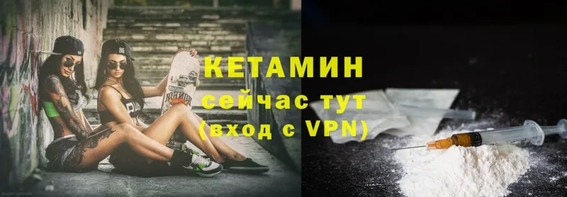 Кетамин VHQ  MEGA рабочий сайт  Вязьма 